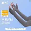 手袋 日焼け防止 戦士の 日焼け防止 スリーブ グローブは 夏の ライディングと 運転に 特化 しており 男性用 ハーフフィンガー アイス 女性用 日焼け防止と...