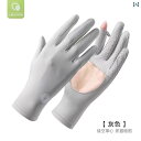 手袋 日焼け防止 女性用 日焼け防止 手袋 紫外線 対策 運転者用 指なし サンシェード 冷感 夏用 薄手 電気 自動車 乗車用