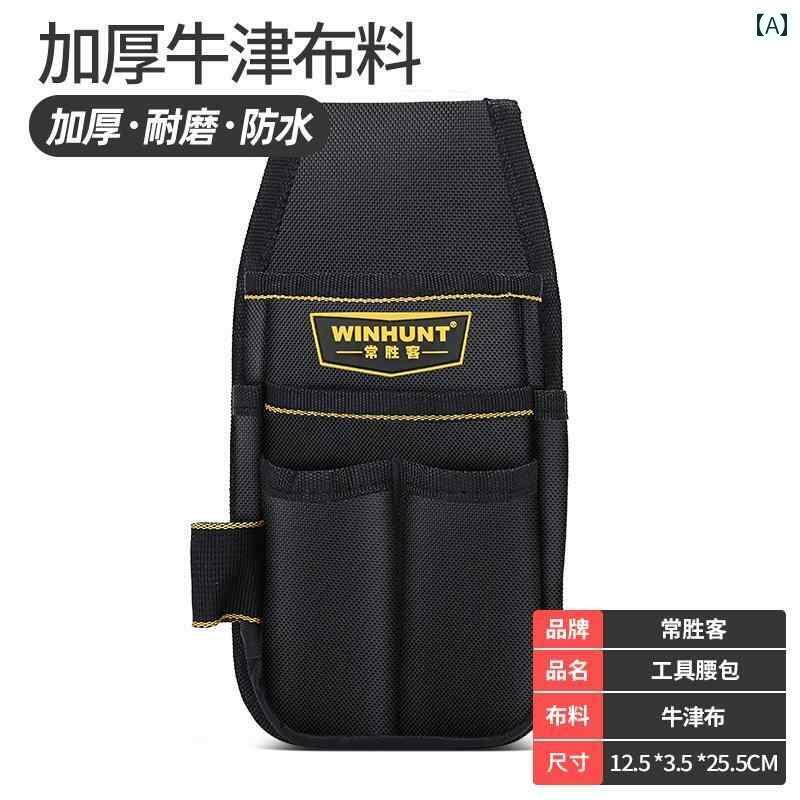 アクセサリー　ポーチ Changshuker ツール バッグ キャンバス 多機能 電気 技師の ベルト 厚手 修理 ハードウェア 小さい 木製