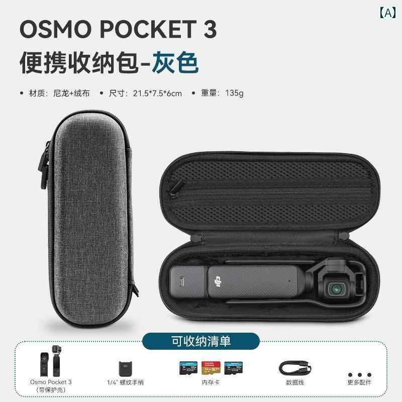 ポーチ　アクセサリー　収納 XFJIは DJI Pocket 3 収納 バッグ ポータブル Osmo Lingmou P ポケット ハ..