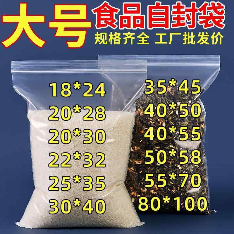 ポーチ　アクセサリー　収納 大型の 厚手 ジップロックバッグ 透明 密封 袋 お茶 米 食品 包装 衣類 防 湿 保存