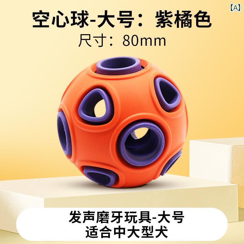 犬用　おもちゃ 犬の おもちゃ 咀嚼と 臼歯の 音の 出る ボール テディ コーギー 子犬 ゴールデン レト..