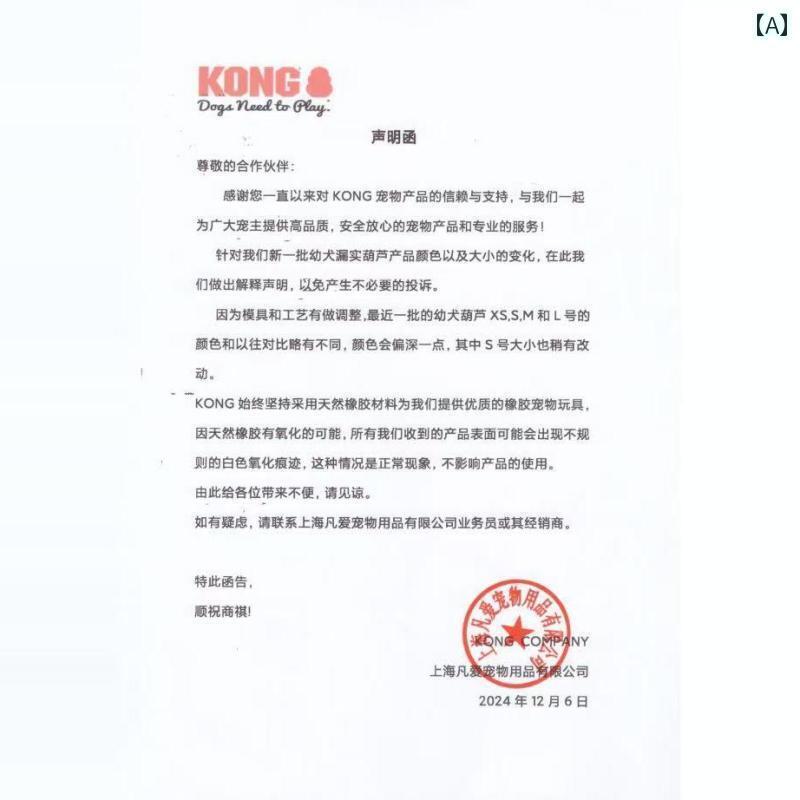 犬用　おもちゃ KONG ペット 犬用 おもちゃ ひょうたん型 ゴム 漏れ 防止 フード ボール エンリッチメント 噛みつき 臼歯 子犬用