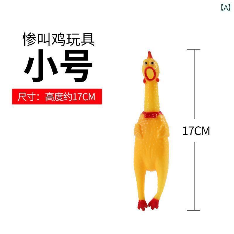 犬用　おもちゃ 叫び 鶏 鶏の おもちゃ 減 圧 必死の 鳴き声 格闘 犬用 チュアブル