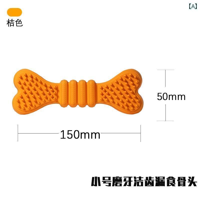 犬用　おもちゃ 梅の花の 足の 犬 ペットの おもちゃ ボール 骨 小型 噛みつき 防止 大型 犬歯 掃除 パ..