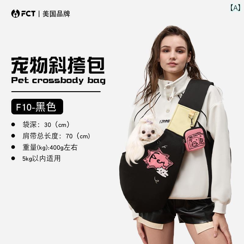 犬用　トートバッグ　バッグ FCT アメリカン の ペット用 クロス ボディバック パック 猫と 犬用 ポー..