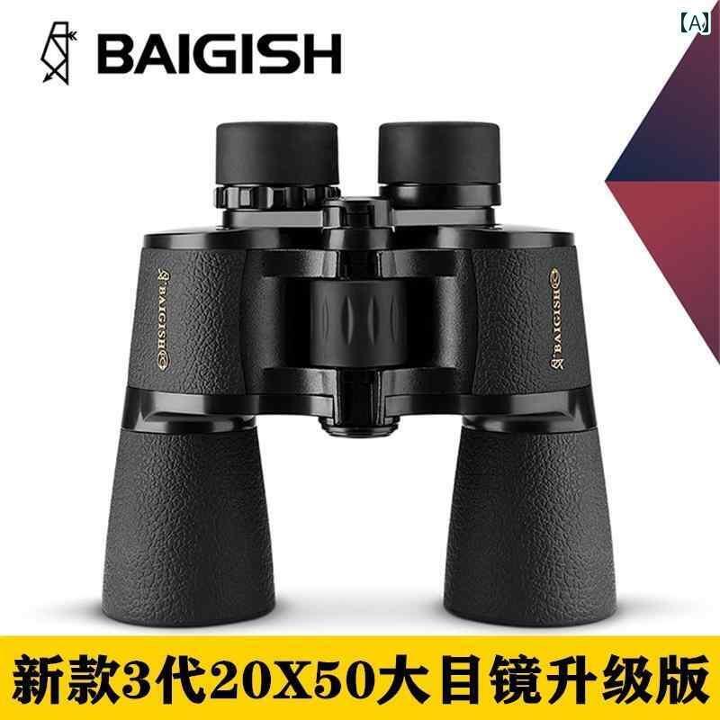 望遠鏡 双眼鏡 ロシア Begos 20倍 望遠 鏡高 倍率 HD プロ ナイトビジョン 屋外 10000メートル フェイ..