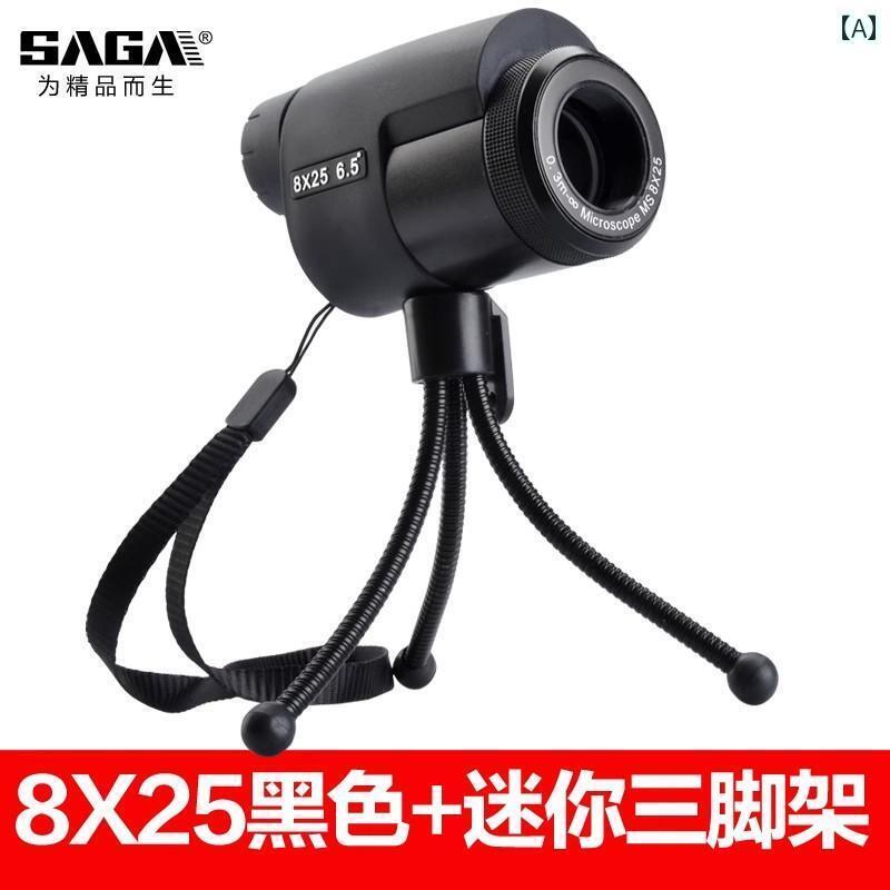 望遠鏡 双眼鏡 SAGA サガ ミニ 単眼 望遠 鏡高 倍率 HD ポータブル 耐衝撃 三脚 スマートフォン クリップ 付き