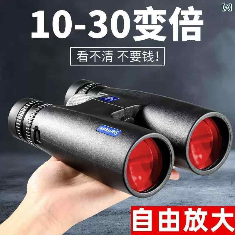 望遠鏡 双眼鏡 可変 倍率 双眼鏡 高 解像度の プロ ミリタリー ナイトビジョン バードウォッチング ズ..