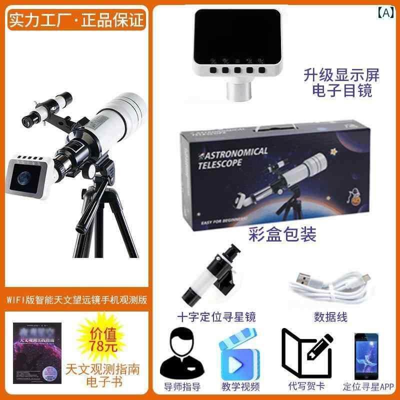 望遠鏡 双眼鏡 天体 望遠 鏡 インテリジェント 星 探し ワイヤレス WiFi 接続 ディスプレイ HD ハイ パワー小 中学生 専用 星空 観察