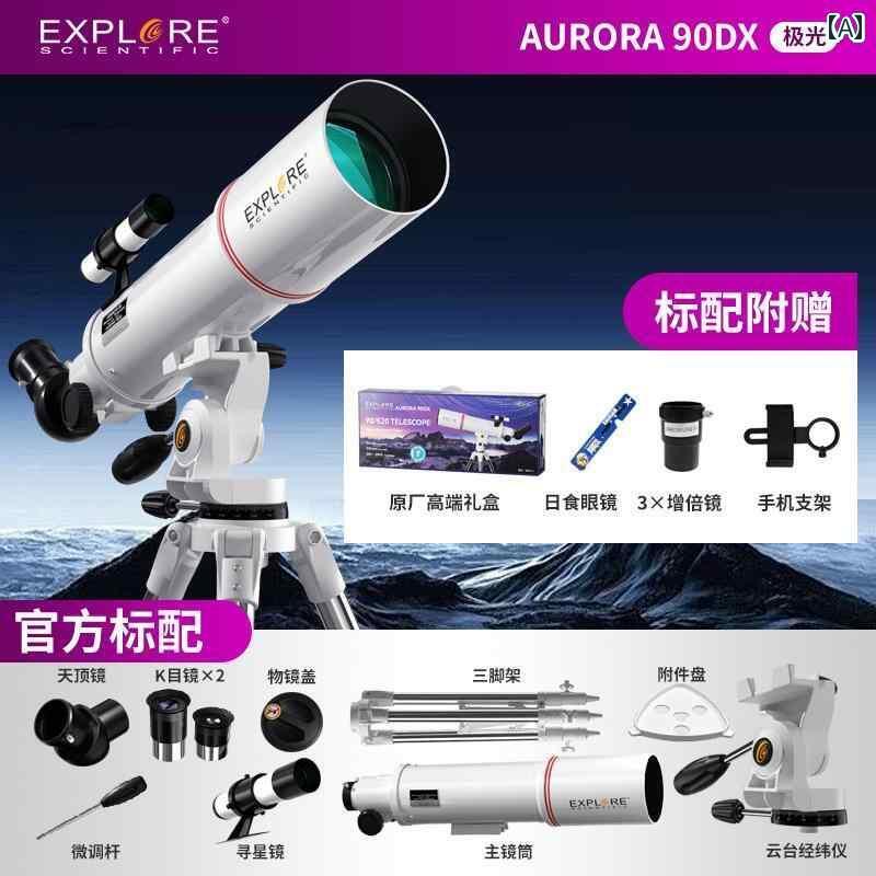 望遠鏡 双眼鏡 ディスカバリー サイエンス 90 DX大 口径 プロ 仕様 天体 望遠 鏡 HD高 倍率 観測 学生..