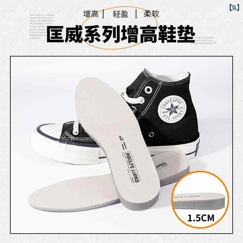 靴べら サポート インソール キャンバス シューズ用 特殊 身長 アップ インソール メンズインナー イン..
