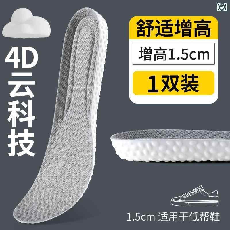 靴べら サポート インソール AJ 高さ 増加 インソールは 踏んでも 崩れません スポーツ エア クッショ..