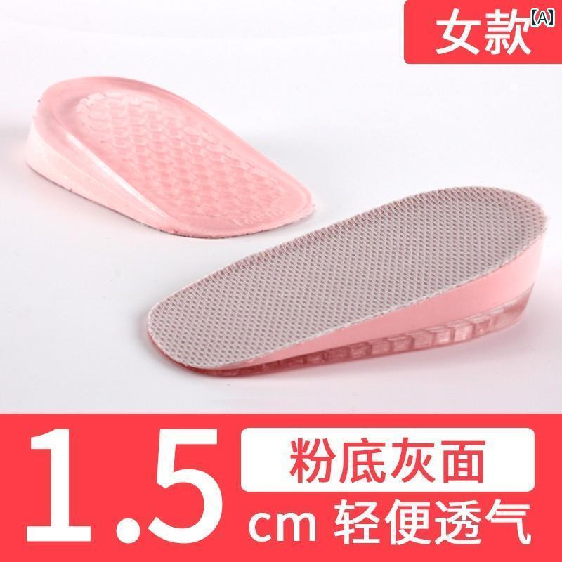 靴べら サポート インソール メンズ レディースの シリコン 高さ 増加 インソール目に 見えない インナ..