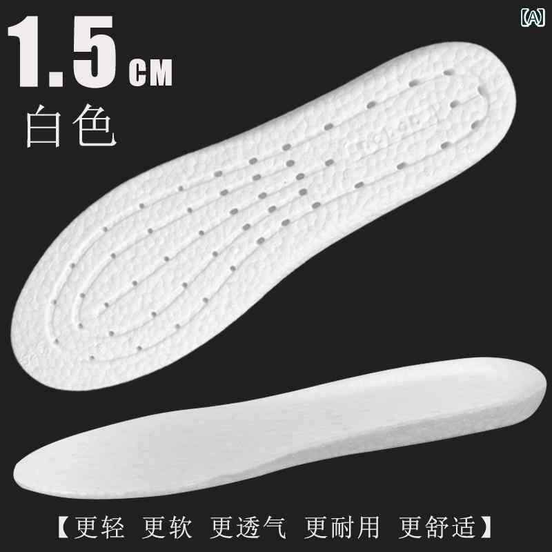 靴べら サポート インソール 身長を 高くする インソール 内側の パッド目に 見えない メンズ レディーススポーツ 快適 衝撃 吸収 本当に 爆発的な AJ 1 アーティファクト 夏