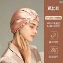 ヘアキャップ キャップ ナイトキャップ ロング ヘア 女性用 100 % 桑 絹 ヘッド フラワー ハット 乱れた 髪 防止 睡眠用 帽子 夏用 空調