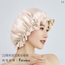 ヘアキャップ キャップ Fuansili 両面 100 % スリーピング キャップ ヘア ケア 縮れ 防止 産後 もつれ エアコン