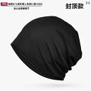 ヘアキャップ キャップ ナイトキャップ メンズ 夏用 レディース エアコン 対策 睡眠用 薄手 プルオーバー 乱れ 防止 ヘア キャップ パイル ハット