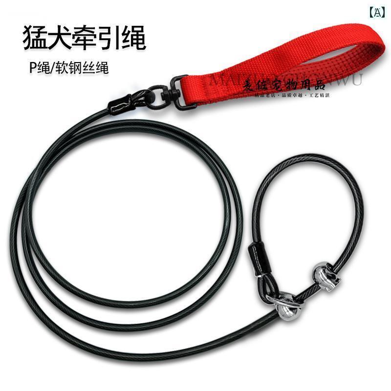 ワンちゃん　ペットグッズ 犬用 牽引 ロープ 大型 犬 中型 防 爆 犬の 散歩 ゴールデンレトリバー 馬 ワイヤー 競技 レベル P チェーン