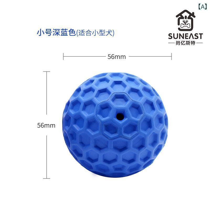 ワンちゃん　ペットグッズ 犬用 おもちゃ ボール 高 弾性 防音性 噛みつきにくい 臼歯 歯磨き用 ゴム サモエド テディ ペット ハニカム