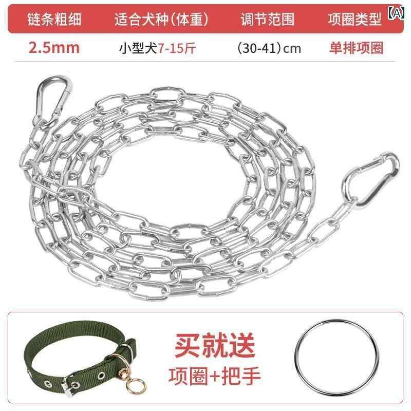ワンちゃん　ペットグッズ 中型 犬と 小型 犬用の 犬用 チェーン カラー ペット 用品 噛みつき 防止 リード 牽引 ロープ