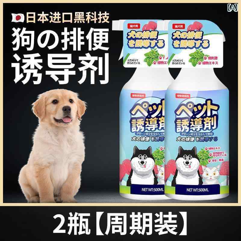 ワンちゃん　ペットグッズ 犬の 固定 トイレ アーティファクト ペット トレーニング 小さい 子犬はを ..