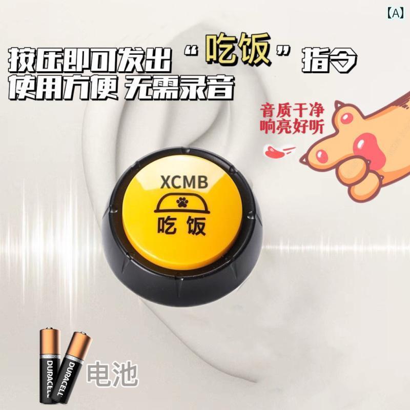 ワンちゃん　ペットグッズ ペット 犬用 ボタン サウンダー 猫 おもちゃ 用品 会話 コミュニケーション トレーニング ベル