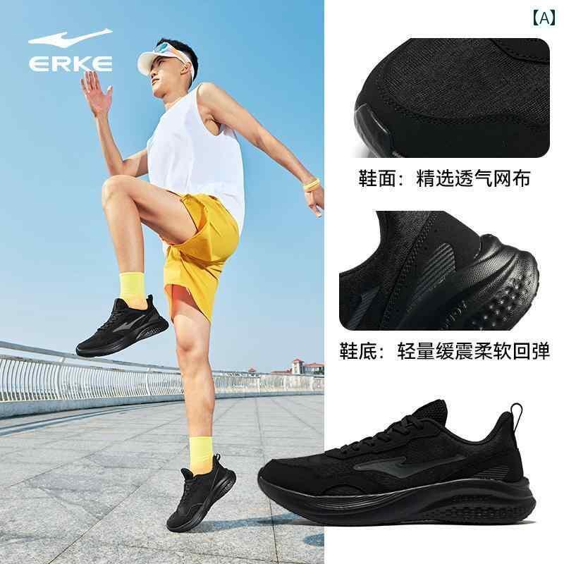 メンズ 白靴 スニーカー Hongxing Erke スポーツ シューズ メンズシューズ 2025 春夏 メッシュ 通気性 ランニング メンズ カジュアル