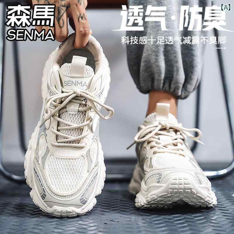 メンズ スタイリッシュ スニーカー セミール メンズ シューズ 夏 通気性 メッシュ スポーツ レジャー ランニング ホワイト 厚底 高さ ネット パパ ファッション
