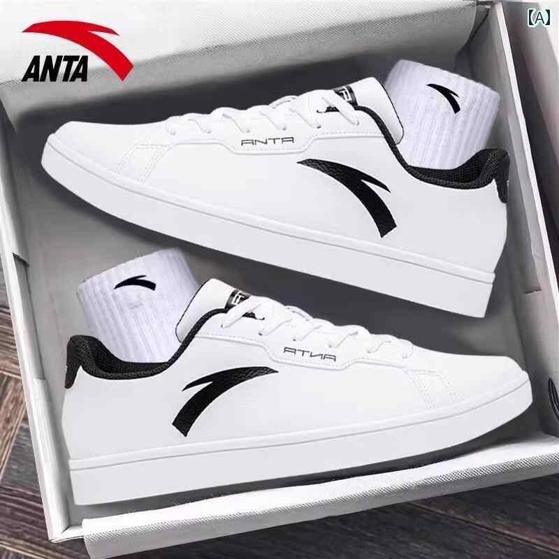 メンズ 白靴 スニーカー アンタ シューズ メンズ 夏 メンズシューズ ホワイト 学生 カジュアル フラッグシップ スポーツ