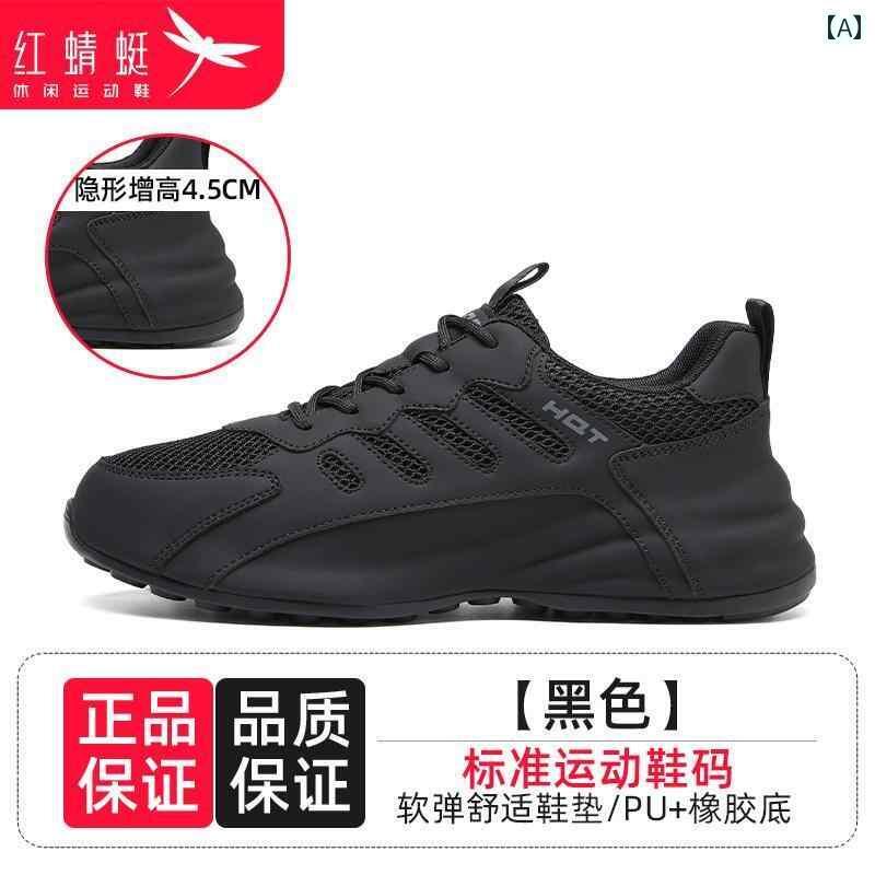 メンズ 白靴 スニーカー レッドドラゴン フライ メンズシューズ 2025夏 メンズ スポーツ カジュアル シューズ メッシュ 通気性 防臭 ブラック ハイカット