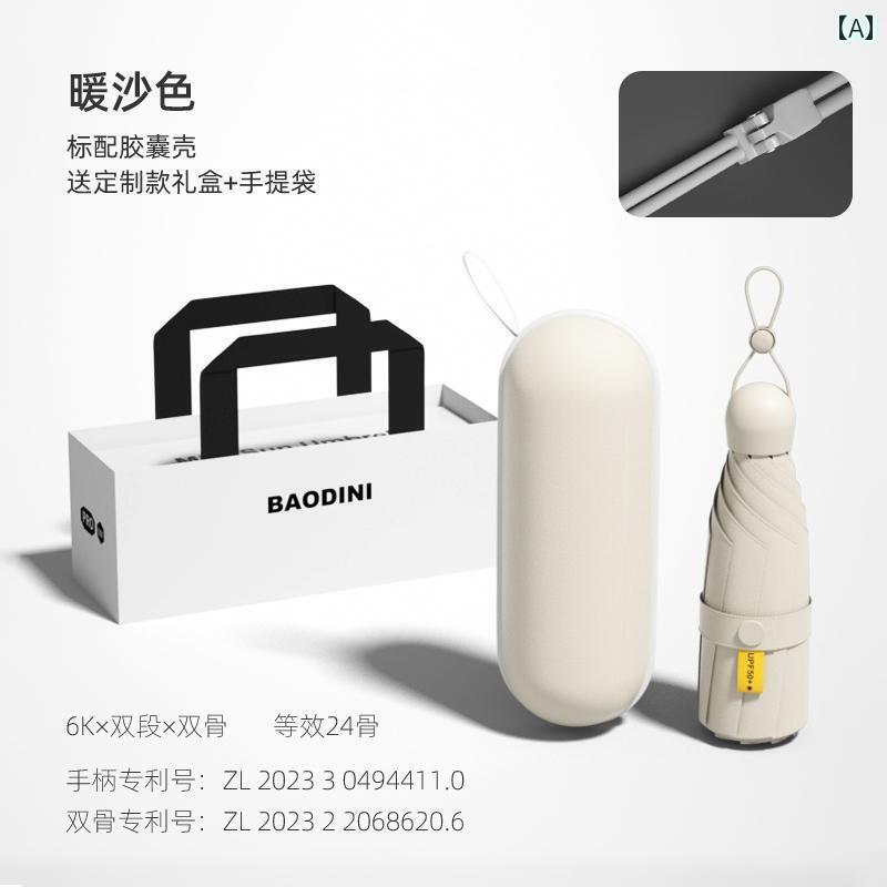 折り畳み式　傘 Baodini 晴 雨 兼用 レディース 日傘 ブラック 糊 日焼け防止 紫外線 カット ミニ コンパクト 携帯 折りたたみ