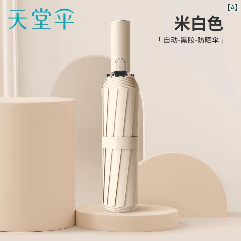 折り畳み式　傘 パラダイス 傘全自動 折りたたみ ポータブル ブラック グルー 日焼け防止 紫外線 防止 日傘 晴 雨 兼用 男女兼用