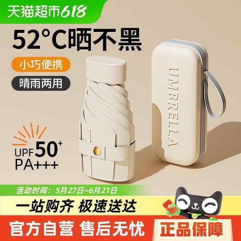 折り畳み式　傘 女性用 傘 小型で 持ち 運び 可能 日焼け防止 UV カット サンシェード ミニ カプセル 折りたたみ 日傘