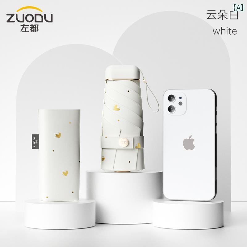 折り畳み式　傘 Zuodu 日傘 女性用 日焼け防止 UV カット ミニ 折りたたみ 式 軽量 携帯用 カプセル晴れの 日も 雨の 使える