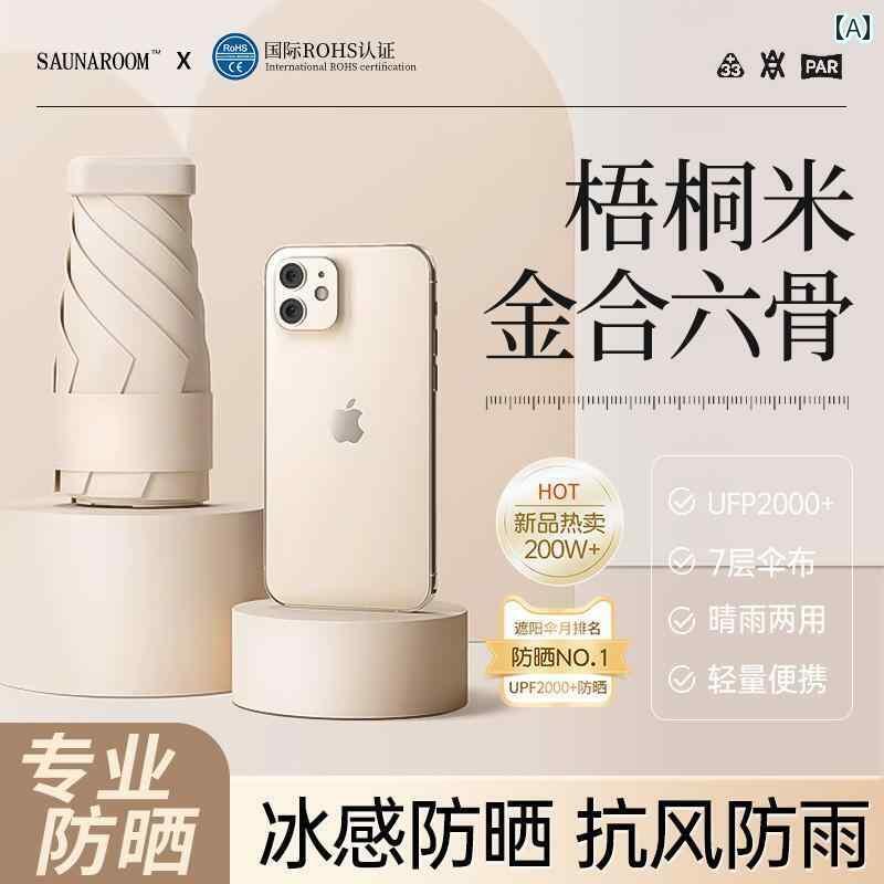 折り畳み式　傘 日傘 UV カット スーパー サン 傘 レディース 夏 断熱 両用 コンパクト 携帯用 子供用