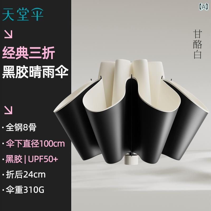 折り畳み式　傘 パラダイス 傘 日焼け防止 紫外線 防止 日傘 軽量 コンパクト ポータブル 折りたたみ 晴 雨 兼用 レディース メンズ