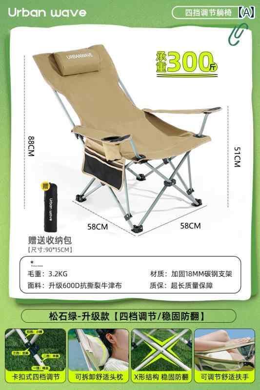 キャンプ 椅子 折りたたみ アウトドア 折りたたみ 椅子 リクライニングチェア ポータブル ムーン チェア キャンプ ビーチ 昼寝 釣り オフィス ランチ 休憩 機器 スツール