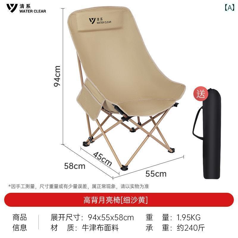 キャンプ 椅子 折りたたみ 屋外 折りたたみ 椅子 キャンプ ムーン チェア ポータブル 2 速 調節可能 リクライニングチェア ランチ ブレイク ビーチチェア