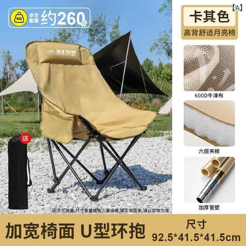 キャンプ 椅子 折りたたみ アウトドア 折りたたみ 椅子 ムーン チェア キャンプ用 ポータブル リクライニングチェア 釣り用 大学院 入学 試験 推薦 ビーチ スケッチ用 スツール