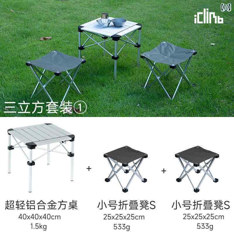 キャンプ 椅子 折りたたみ iClimb 折りたたみ スツール ポータブル 屋外 軽量 スケッチ チェア 釣り 椅..