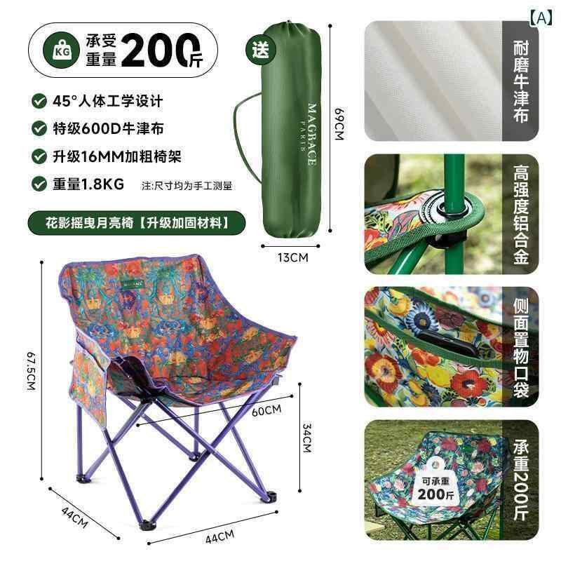 キャンプ 椅子 折りたたみ フランス製 MAGRACE ムーン チェア アウトドア キャンプ 折りたたみ ポータ..