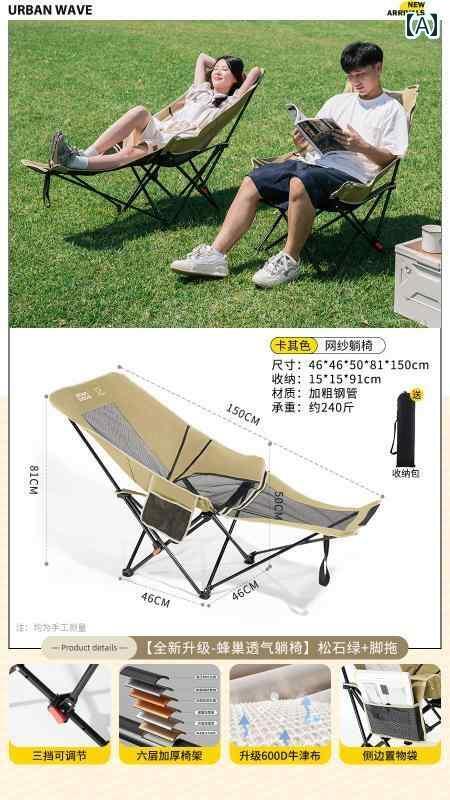 キャンプ 椅子 折りたたみ 屋外用 折りたたみ 椅子 調節可能 ムーン チェア ビーチ ポータブル フィッシング スツール オフィス ランチ ブレイク リクライニングチェア