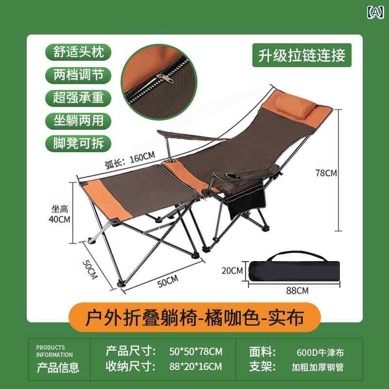 キャンプ 椅子 折りたたみ アウトドア キャンプ用 折りたたみ 椅子 ポータブル リクライニングチェア オフィス用 ランチ 休憩用 アーティファクト ベッド レジャー 昼寝用 チェア