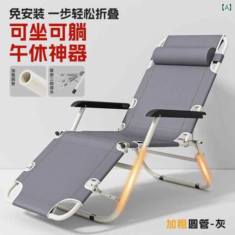 キャンプ 椅子 折りたたみ 折りたたみ 式 リクライニングチェア 昼 休み オフィス 自宅 レジャー バルコニー 座ったり 横に なったり できる 昼寝用 ベッド チェア 屋外用 高齢者用 背もたれ 付き