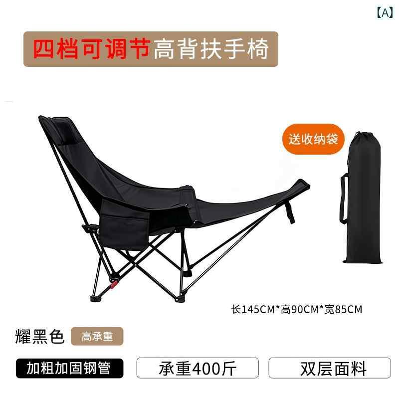キャンプ 椅子 折りたたみ キャンプ用 チェア ランチ ブレイク ムーン アウトドア用 折りたたみ テーブルと ビーチチェア ポータブル リクライニングチェア ピクニック用 釣り用 スツール