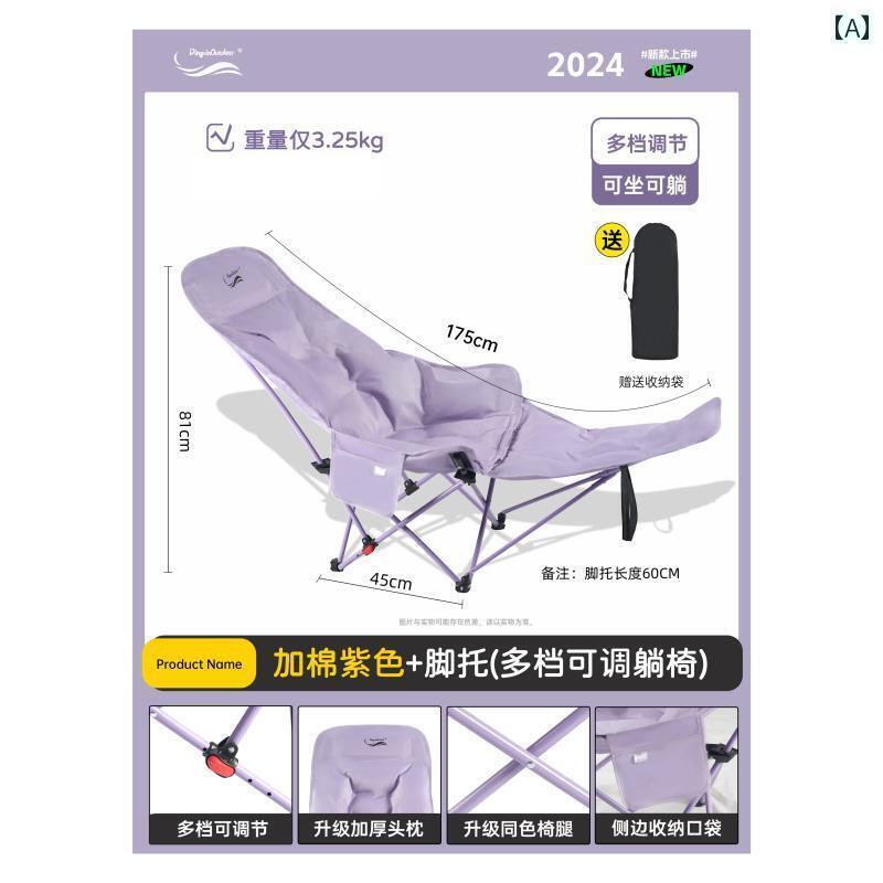 キャンプ 椅子 折りたたみ 折りたたみ 式 リクライニングチェア 屋外用 マルチ レベル コットン ポータブル ピクニック チェア キャンプ 座ったり 寝たり オフィス ランチ ブレイクの 両用