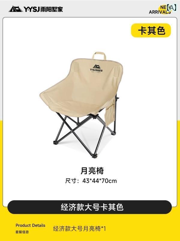 キャンプ 椅子 折りたたみ 屋外 折りたたみ 椅子 ムーン チェア キャンプ ポータブル ベンチ 釣り ビー..