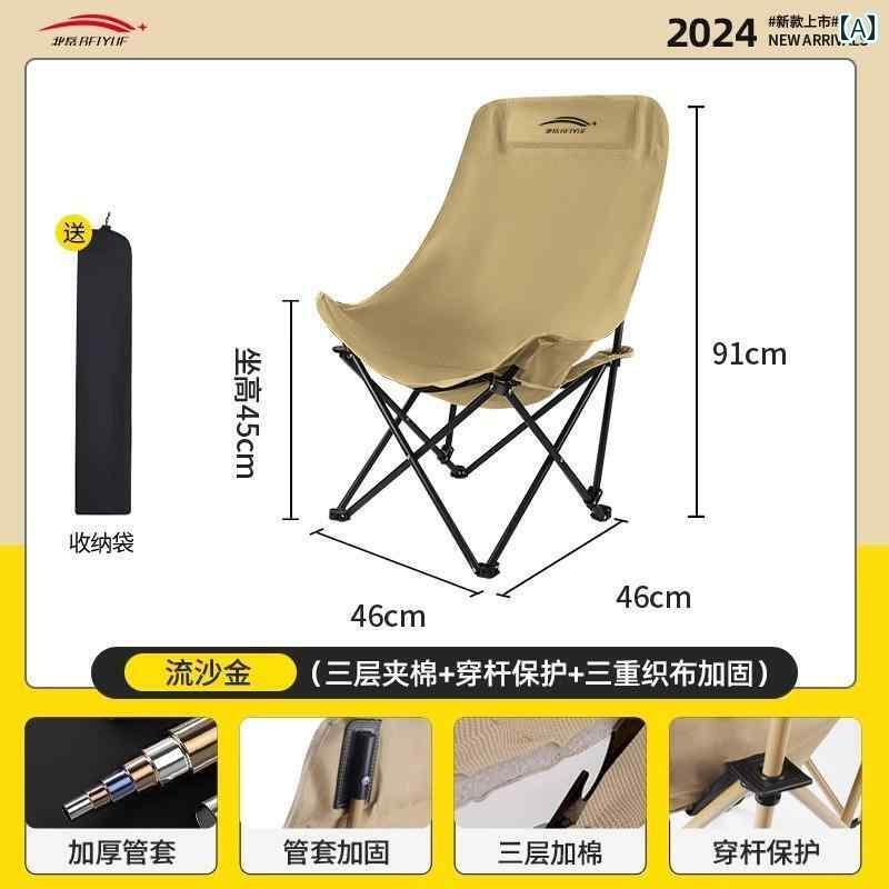 キャンプ 椅子 折りたたみ Beiyue アウトドア ハイ バック ムーン チェア 折りたたみ 式 ポータブル キャンプ ピクニック 釣り用 スツール ビーチ レジャー リクライニングチェア