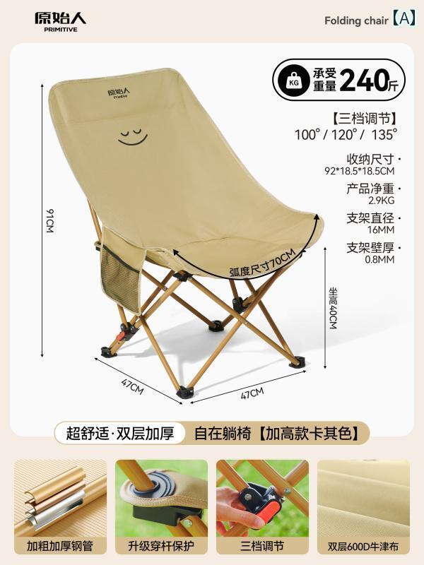 ピクニック 椅子 折りたたみ プリミティブ アウトドア ムーン チェア 折りたたみ リクライニングチェア キャンプ ビーチチェア ポータブル ピクニック 調節可能